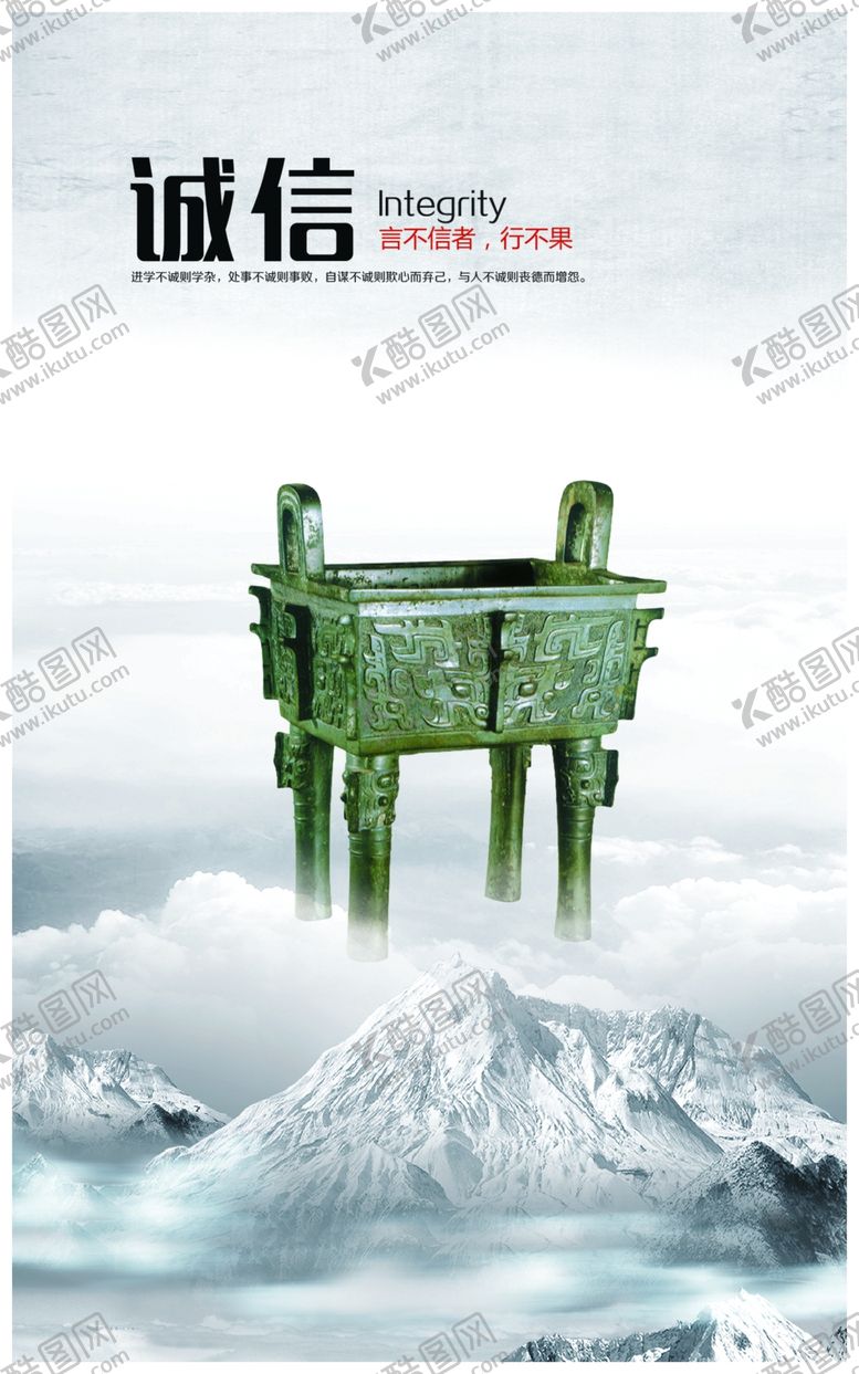 编号：68962007032143157088【酷图网】源文件下载-诚信