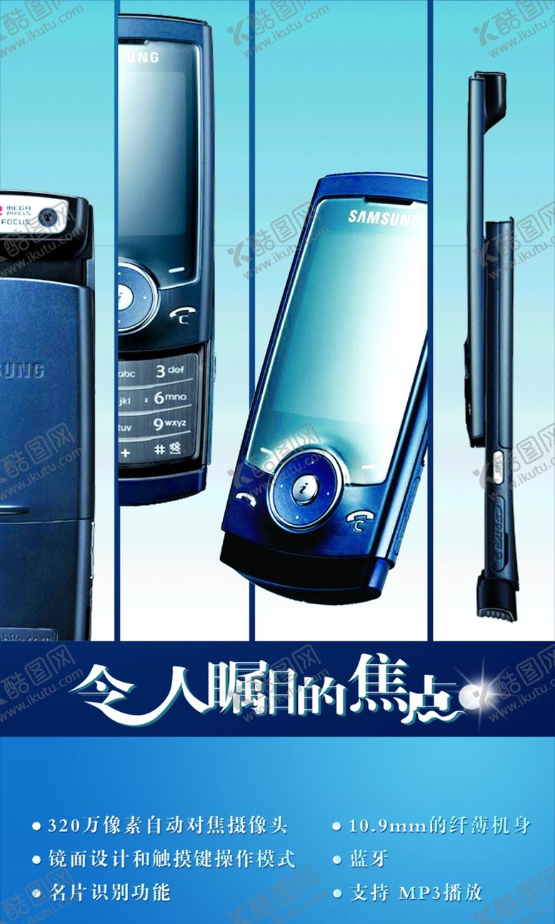 编号：79942507092057047656【酷图网】源文件下载-手机海报