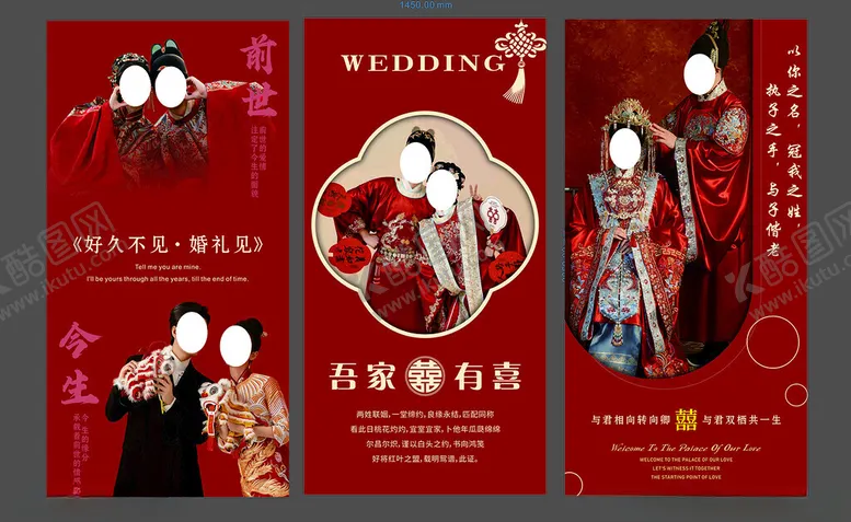 编号：76687606291518035775【酷图网】源文件下载-中式婚纱