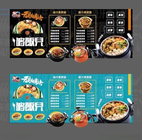 时尚餐厅菜单设计模板