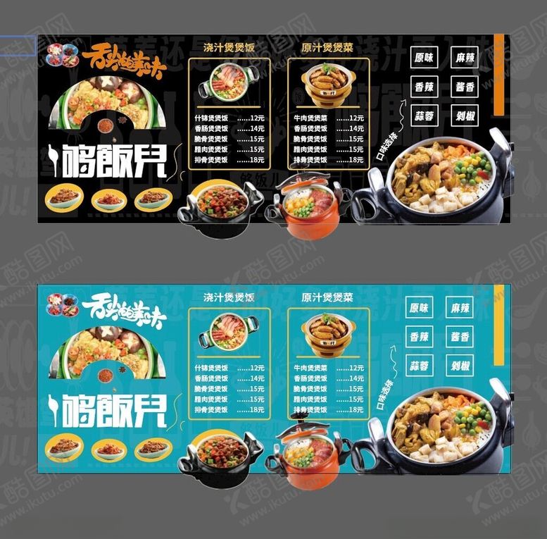 编号：33070004051402041147【酷图网】源文件下载-时尚餐厅菜单设计模板