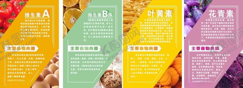 编号：43837304050935277209【酷图网】源文件下载-维生素家庭