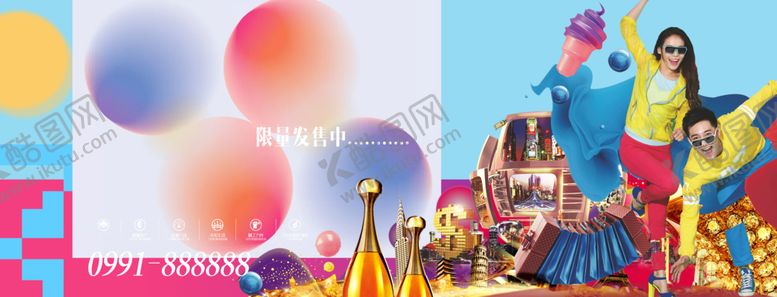 编号：87034207091812029041【酷图网】源文件下载-商业海报