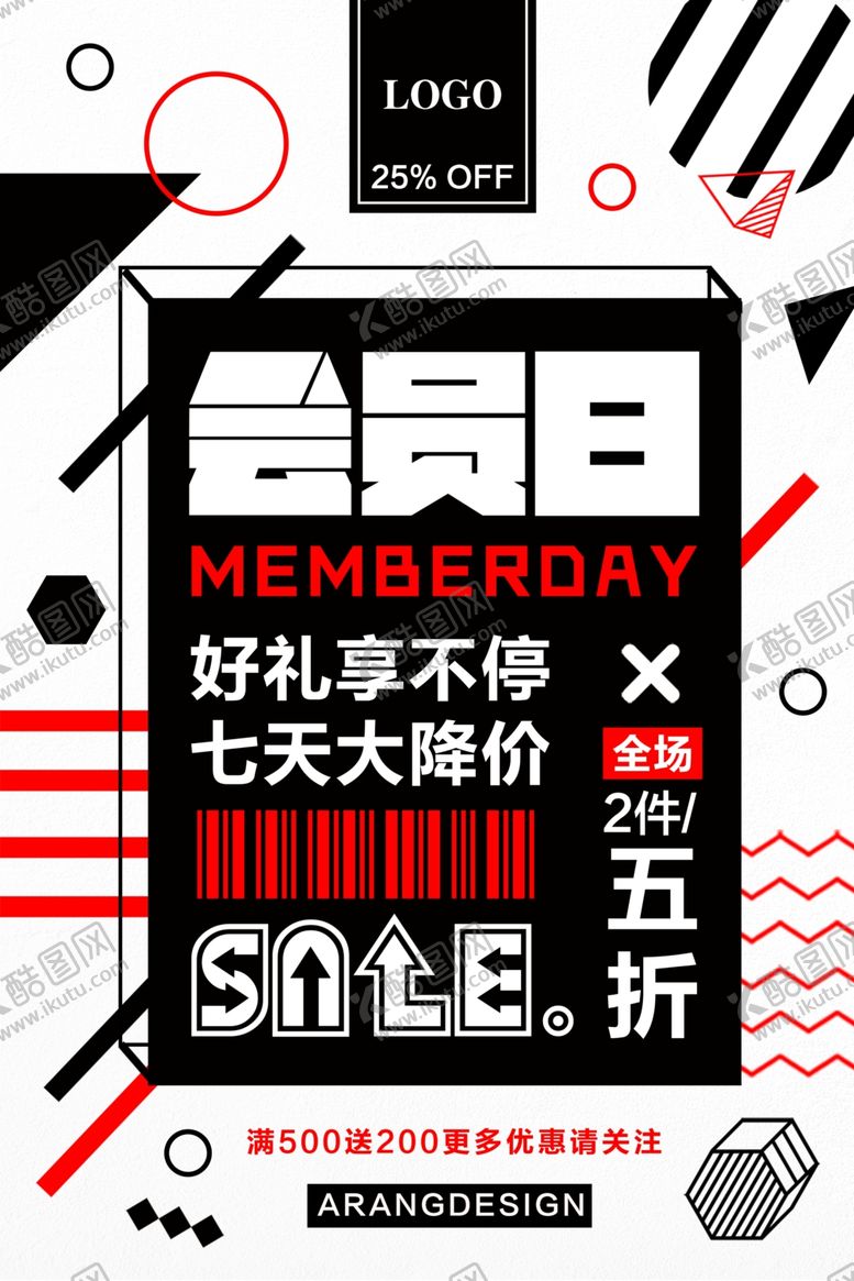 编号：58594012101144103211【酷图网】源文件下载-创意促销海报