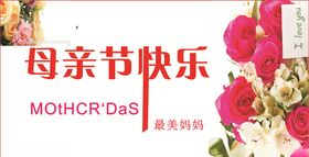感恩母爱
