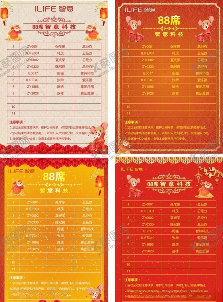 编号：25903009102002319044【酷图网】源文件下载-鼠年简约时尚海报