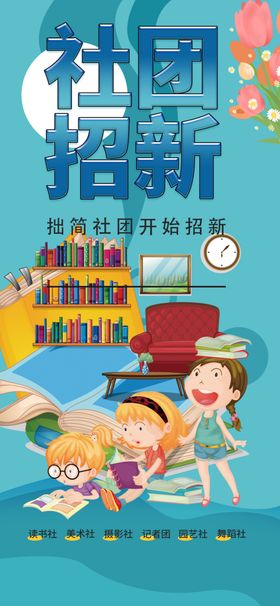 社团招新现场热闹非凡