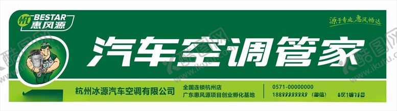 编号：95313104242329212074【酷图网】源文件下载-汽配门头