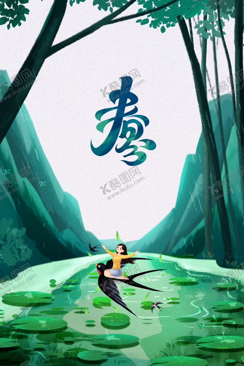 编号：31244703221501289371【酷图网】源文件下载-春分素材