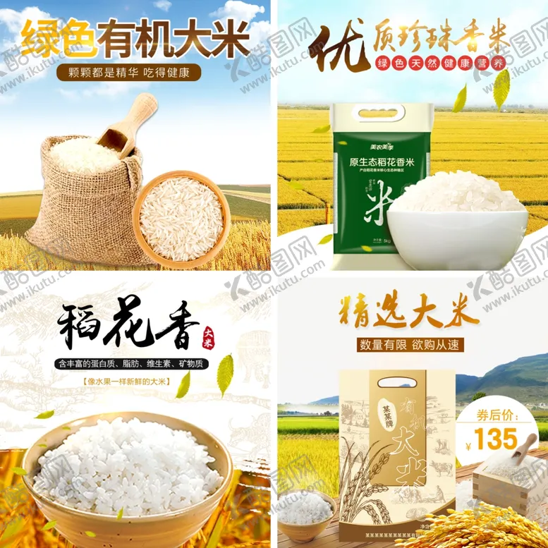 编号：42728206281333477281【酷图网】源文件下载-食品主图