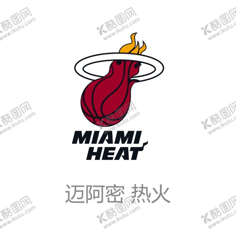 编号：50237206170400432140【酷图网】源文件下载-迈阿密热火