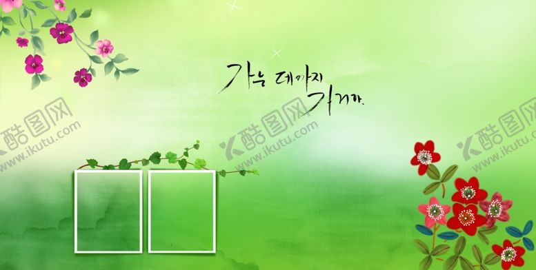 编号：21935709251311134700【酷图网】源文件下载-相册模板背景素材图片