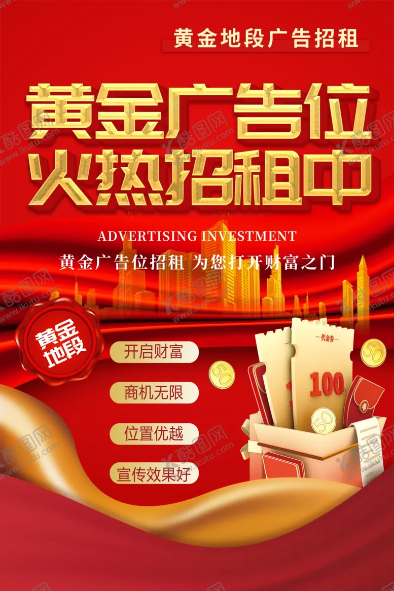 编号：46701702202156366229【酷图网】源文件下载-广告位招租