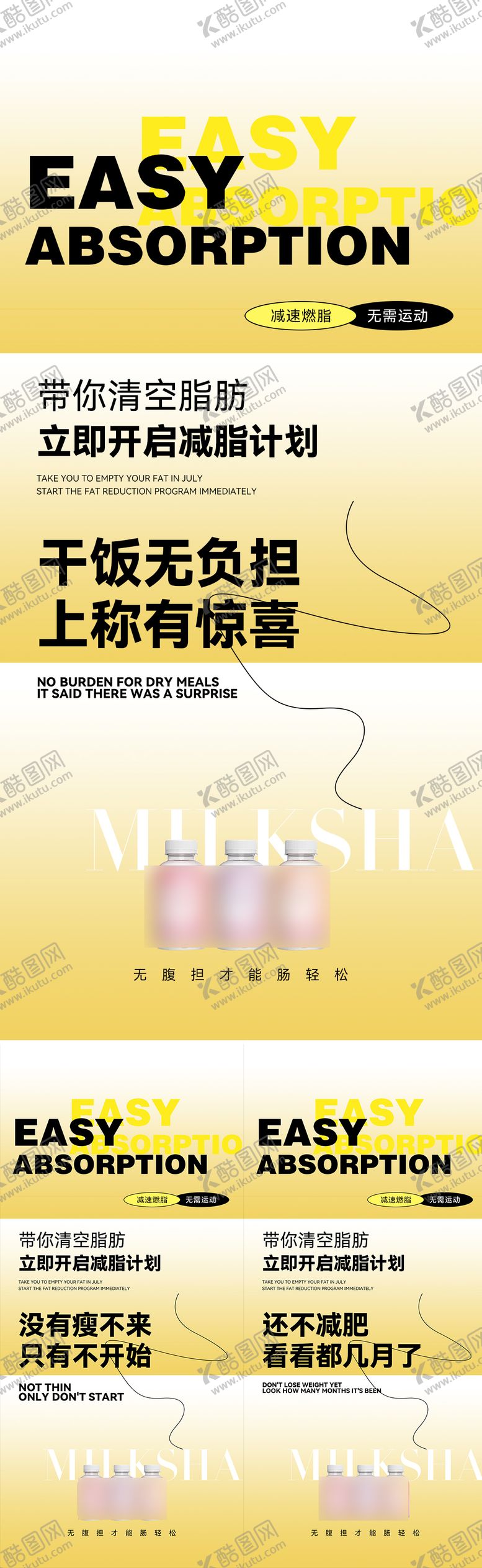 编号：92765909211903334409【酷图网】源文件下载-微商海报