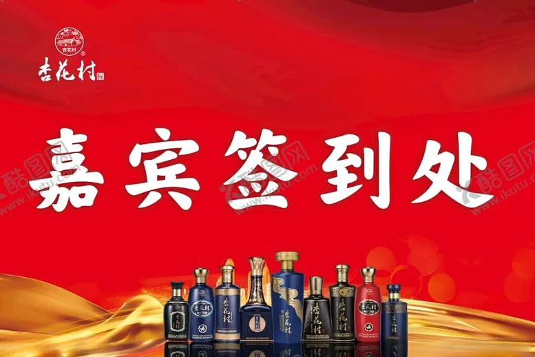 编号：66980701281043443299【酷图网】源文件下载-签到簿签到墙