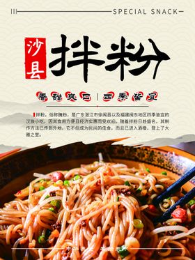 编号：32965109230337393574【酷图网】源文件下载-营养套餐饭—小吃餐牌沙县小吃