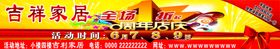 周年店庆