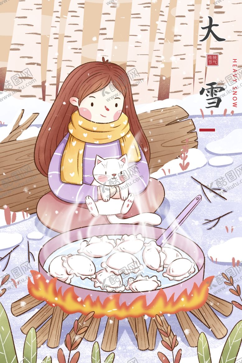 编号：18201905021337291651【酷图网】源文件下载-大雪