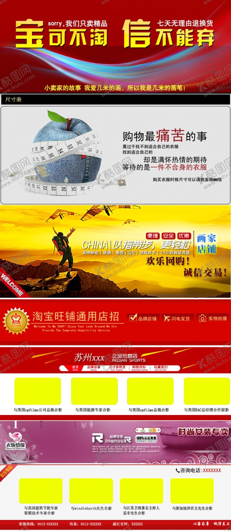 编号：27184807030733343646【酷图网】源文件下载-淘宝购物介绍宣传促销图