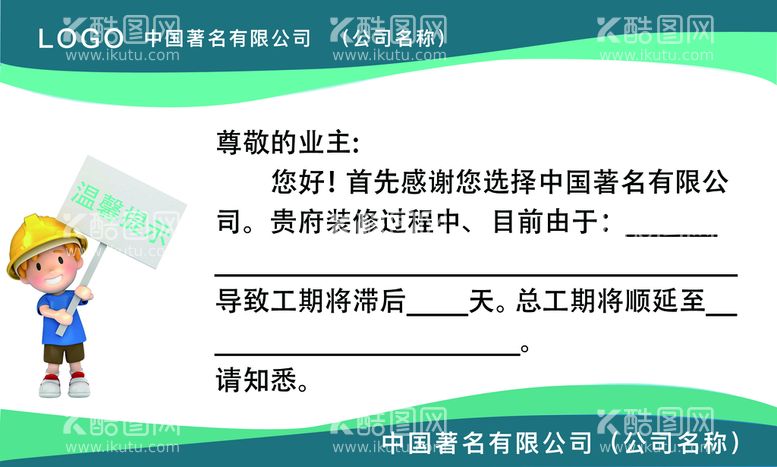 编号：53971210022253185403【酷图网】源文件下载-温馨提示