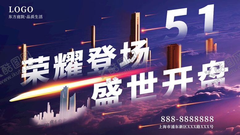编号：29801610100605274738【酷图网】源文件下载-五一