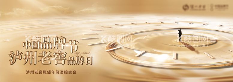 编号：86999111291506174235【酷图网】源文件下载-金色水面时钟banner