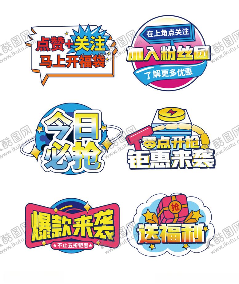 编号：24492112221838171579【酷图网】源文件下载-直播间手举牌