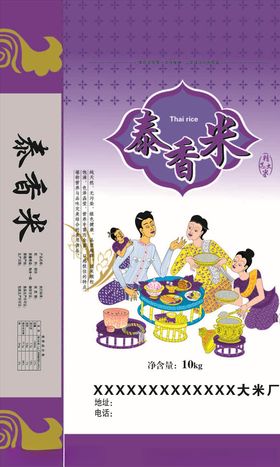 居家香米精品大米