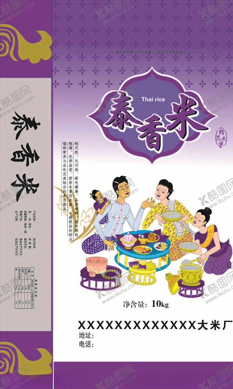 编号：36101610211213361282【酷图网】源文件下载-居家香米精品大米