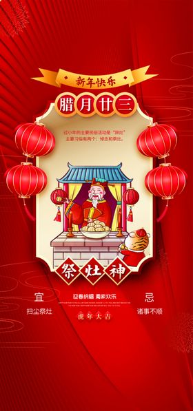 新年卡通兔吉祥迎春