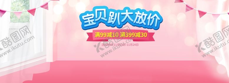 编号：51396109201456245945【酷图网】源文件下载-母婴用品