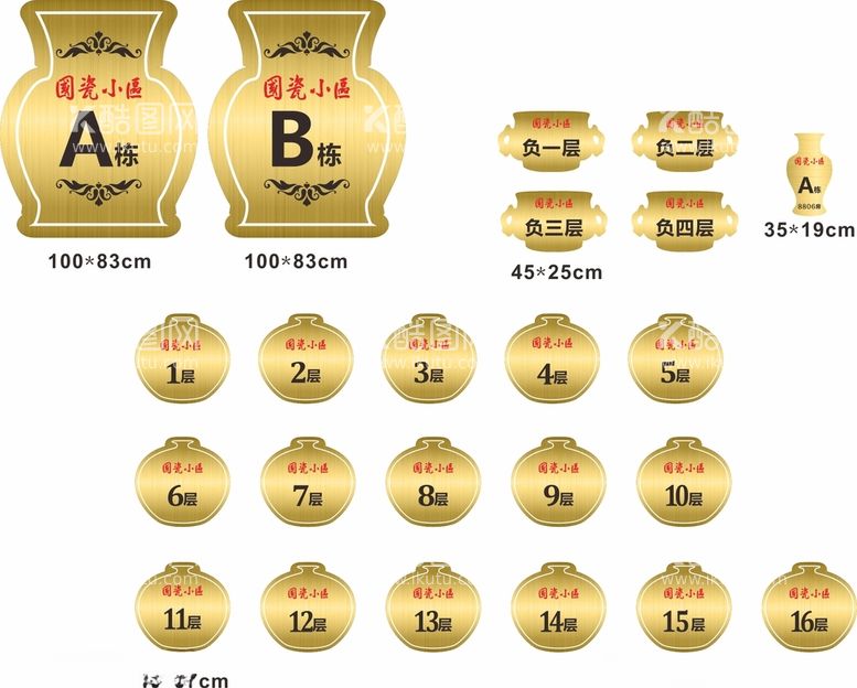 编号：34697012101848349585【酷图网】源文件下载-不锈钢钛金门牌