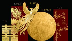 中式婚礼凤凰喜字装饰图