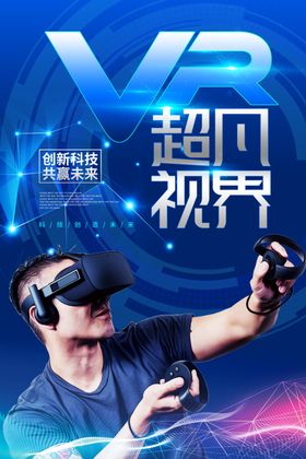 VR广告