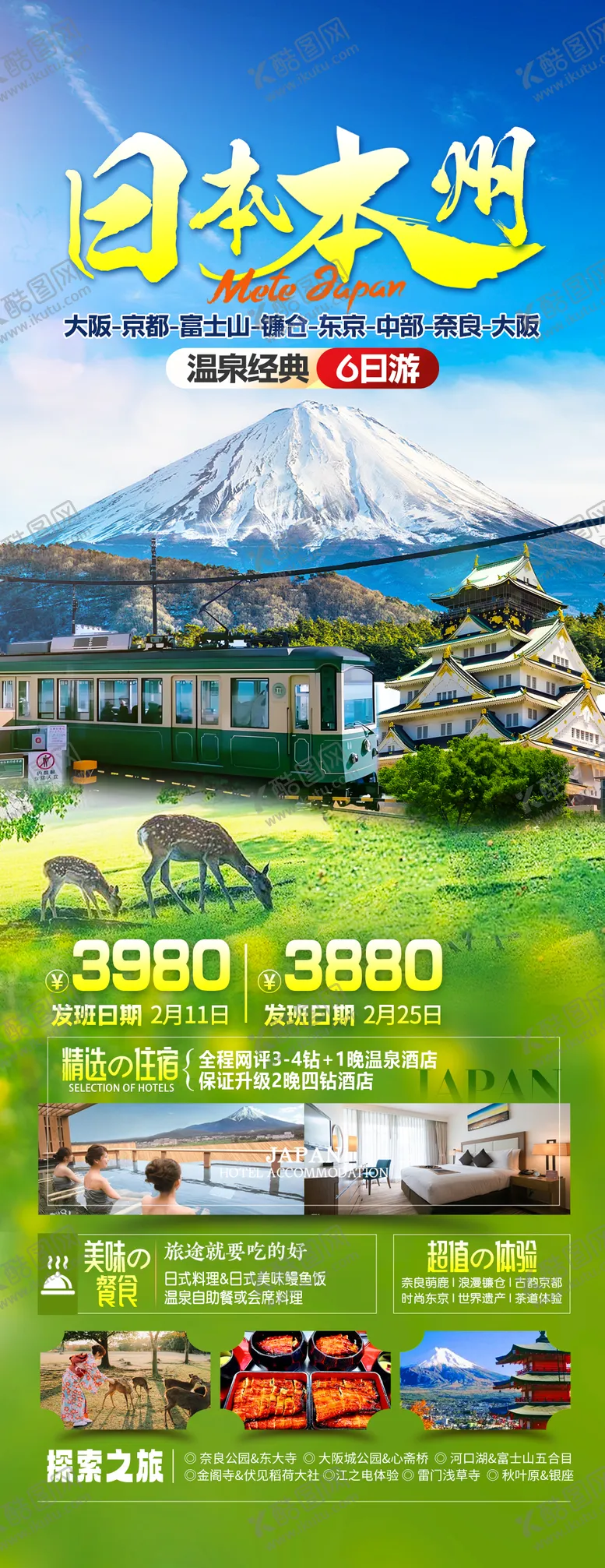 编号：77183108301236434651【酷图网】源文件下载-日本本州
