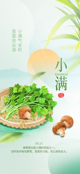 24节气 海报 秋分 中国风 