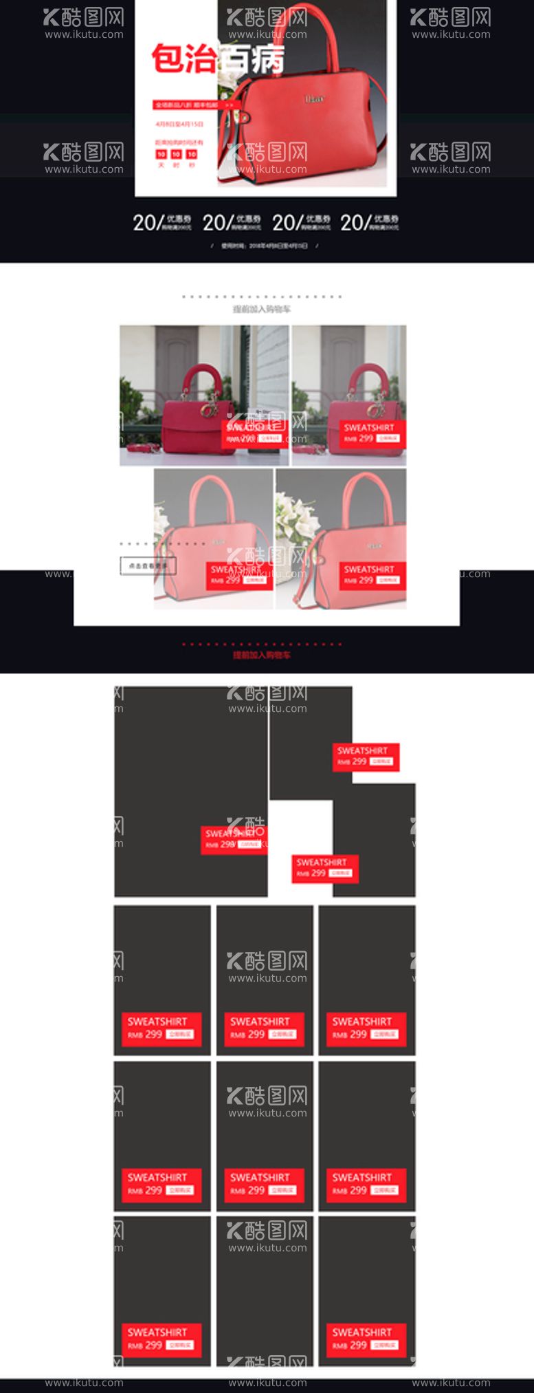 编号：50913609280703136273【酷图网】源文件下载-女包详情