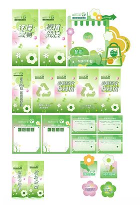 春日春季户外市集美陈物料