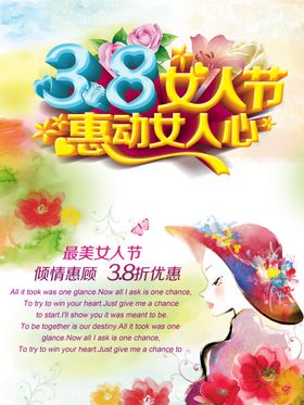 38妇女节惠动女人心