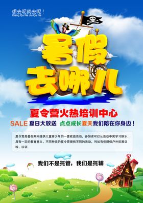 培训班