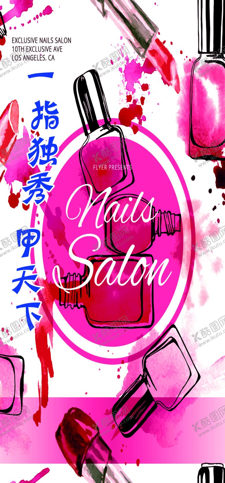 编号：52844104302220206959【酷图网】源文件下载-美甲灯片