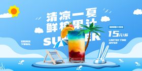 编号：98756210110132282810【酷图网】源文件下载-夏季海报