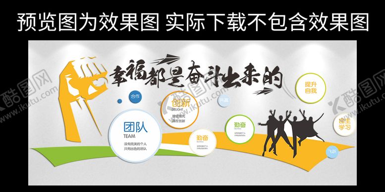 编号：87960409151449113429【酷图网】源文件下载-企业文化墙公司简介员工风采