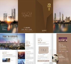 商业地产四折页