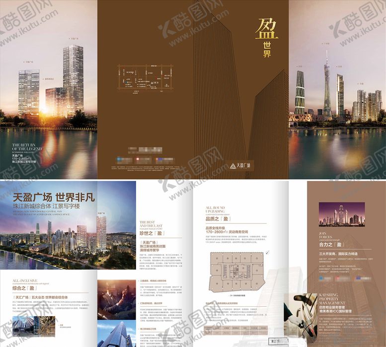 编号：41823910291804105949【酷图网】源文件下载-商业地产四折页