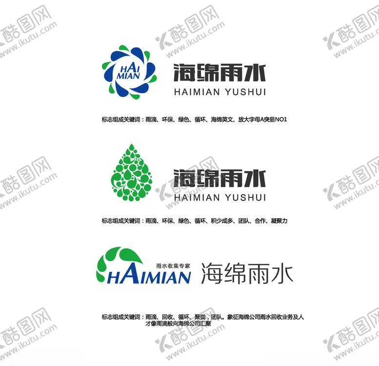 编号：17269906260436345100【酷图网】源文件下载-净水器标志