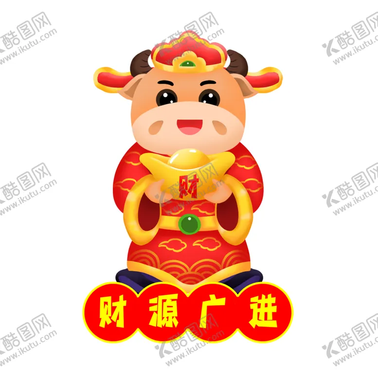 编号：75903604170522098760【酷图网】源文件下载-牛年形象