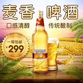 百世麦香 传单 