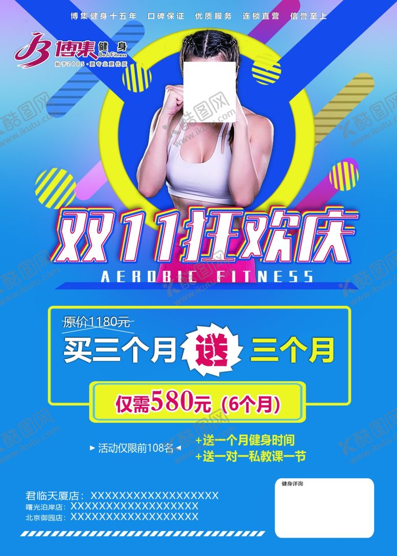 编号：94538604211949342586【酷图网】源文件下载-双11狂欢庆