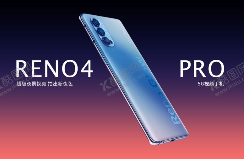 编号：21988110272249208150【酷图网】源文件下载-reno4样机